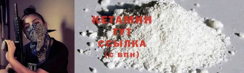 КЕТАМИН ketamine  Исилькуль 