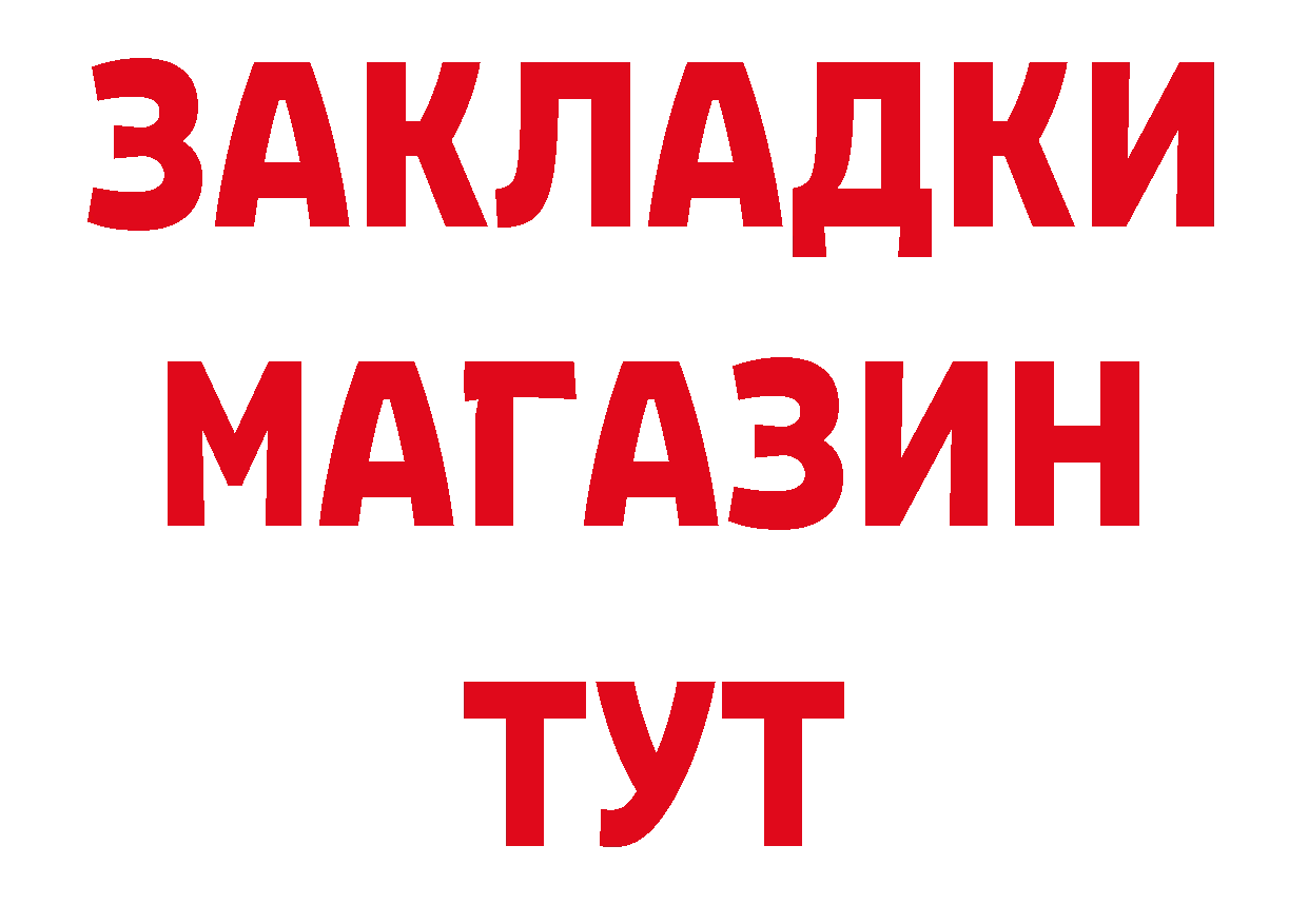 Продажа наркотиков  официальный сайт Исилькуль