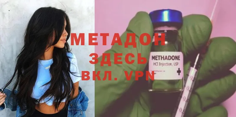 Метадон белоснежный  Исилькуль 