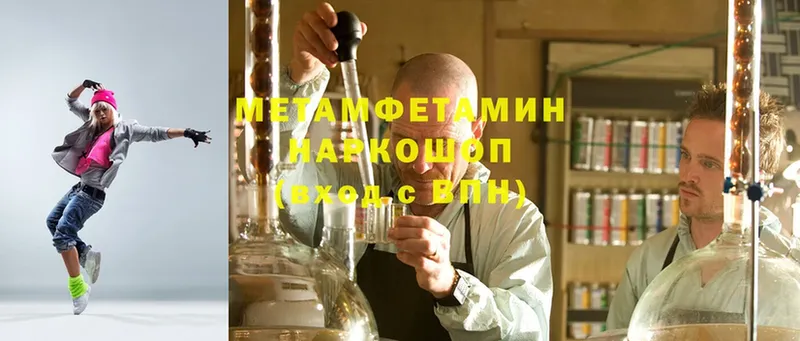 МЕТАМФЕТАМИН Methamphetamine  Исилькуль 